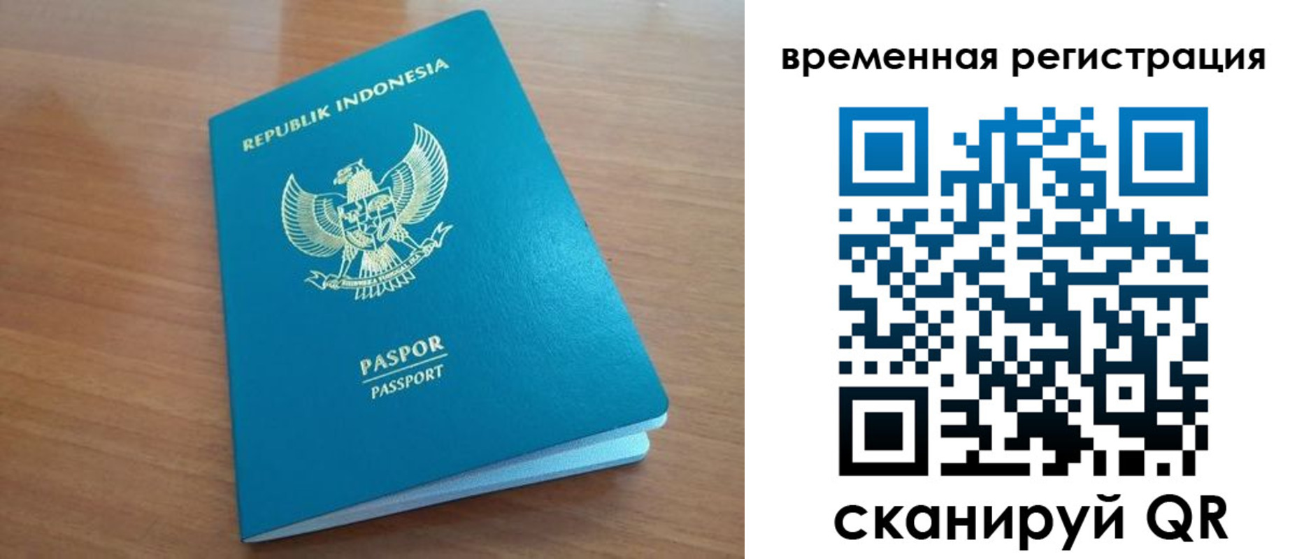 прописка ребенка в Башкортостане