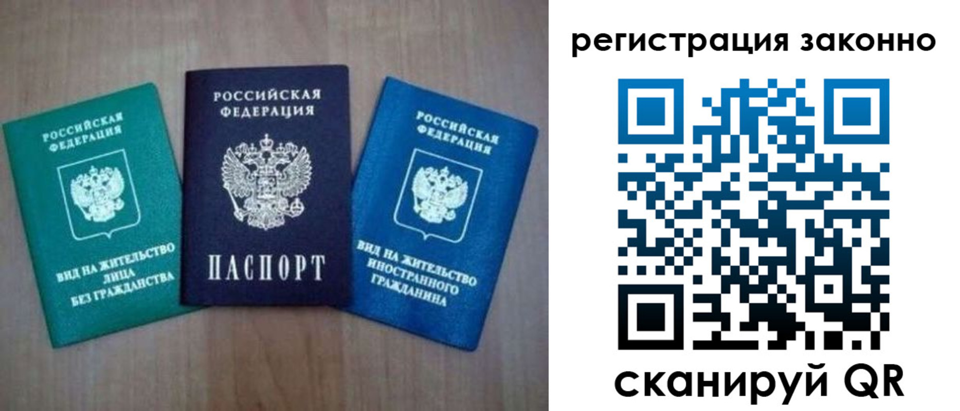 временная регистрация в квартире в Башкортостане