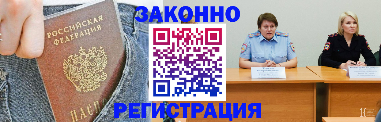 временная регистрация надежно в Башкортостане