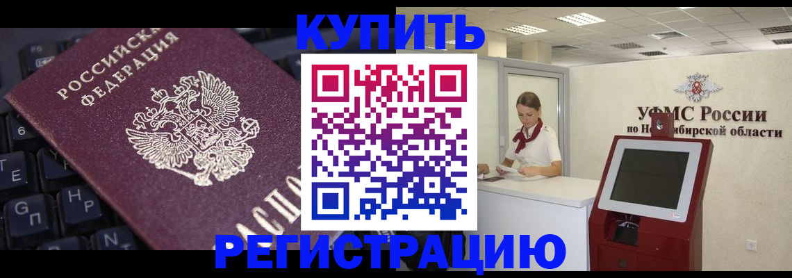 временная регистрация адрес в Башкортостане