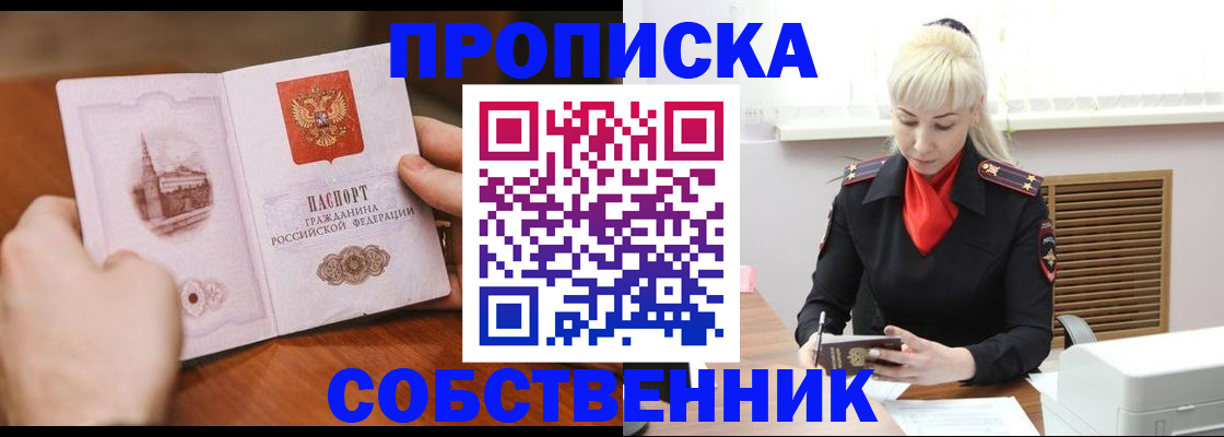 миграционный учет в Башкортостане