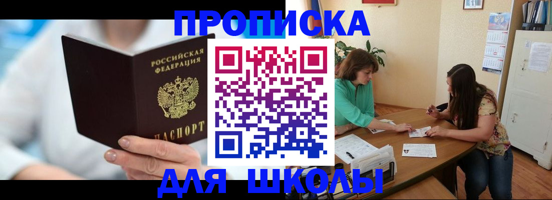 прописка иностранных граждан в Башкортостане