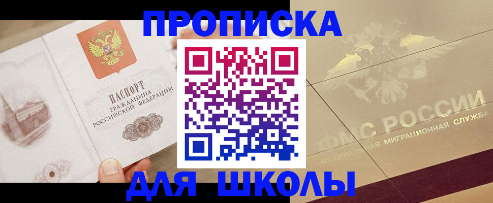 регистрация в Башкортостане