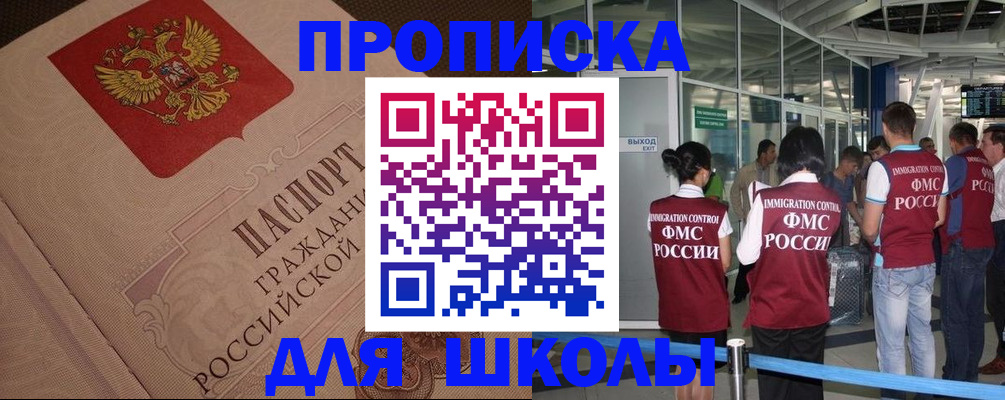 временная регистрация для всех в Башкортостане