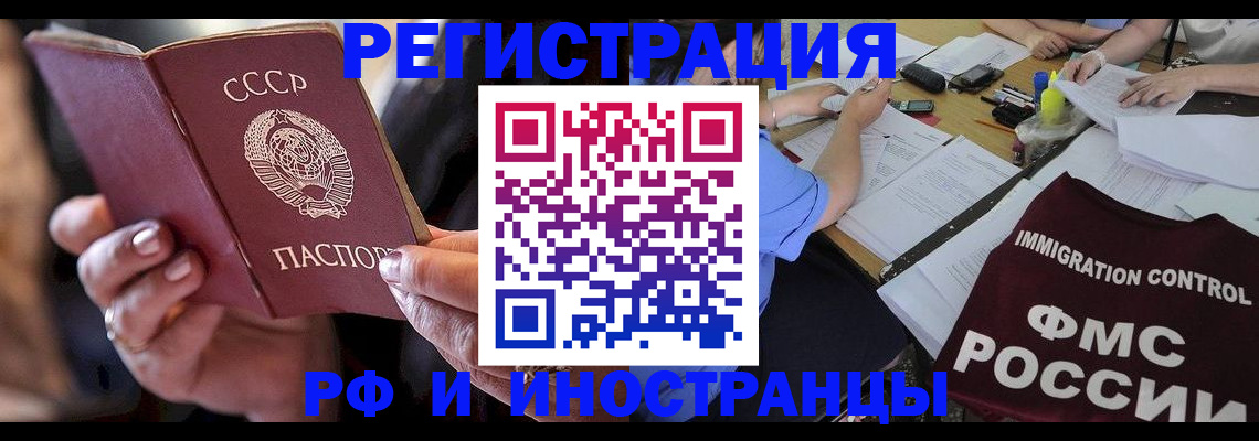регистрация в Башкортостане